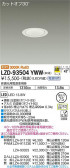 DAIKO ŵ 饤 LZD-93504YWW