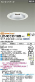 DAIKO ŵ 饤 LZD-93533YWB