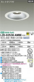 DAIKO ŵ 饤 LZD-93536AWBE
