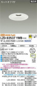 DAIKO ŵ 饤 LZD-93537YWB