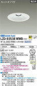 DAIKO ŵ 饤 LZD-93538WWB