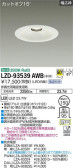 DAIKO ŵ 饤 LZD-93539AWB