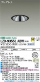 DAIKO ŵ 饤 LZD-93551ABW