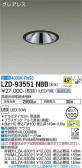 DAIKO ŵ 饤 LZD-93551NBB