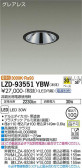DAIKO ŵ 饤 LZD-93551YBW