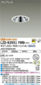DAIKO ŵ 饤 LZD-93551YWB