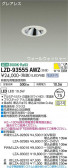 DAIKO ŵ 륦å㡼饤 LZD-93555AWZ