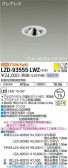 DAIKO ŵ 륦å㡼饤 LZD-93555LWZ