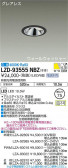 DAIKO ŵ 륦å㡼饤 LZD-93555NBZ