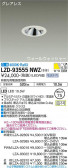 DAIKO ŵ 륦å㡼饤 LZD-93555NWZ