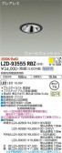 DAIKO ŵ 륦å㡼饤 LZD-93555RBZ