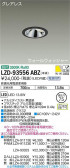 DAIKO ŵ 륦å㡼饤 LZD-93556ABZ