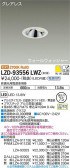 DAIKO ŵ 륦å㡼饤 LZD-93556LWZ