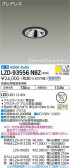 DAIKO ŵ 륦å㡼饤 LZD-93556NBZ