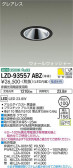 DAIKO ŵ 륦å㡼饤 LZD-93557ABZ