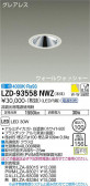 DAIKO ŵ 륦å㡼饤 LZD-93558NWZ