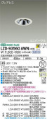 DAIKO ŵ ˥С饤 LZD-93560AWN