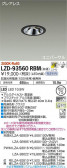 DAIKO ŵ ˥С饤 LZD-93560RBM