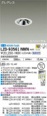 DAIKO ŵ ˥С饤 LZD-93561NWN