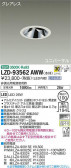 DAIKO ŵ ˥С饤 LZD-93562AWW