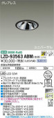 DAIKO ŵ ˥С饤 LZD-93563ABM