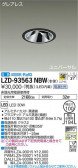 DAIKO ŵ ˥С饤 LZD-93563NBW
