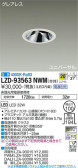 DAIKO ŵ ˥С饤 LZD-93563NWM