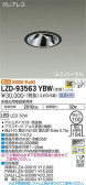 DAIKO ŵ ˥С饤 LZD-93563YBW
