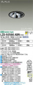 DAIKO ŵ ˥С饤 LZD-93566ABN