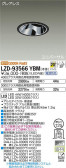 DAIKO ŵ ˥С饤 LZD-93566YBM