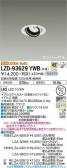 DAIKO ŵ ˥С饤 LZD-93629YWB
