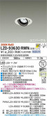 DAIKO ŵ ˥С饤 LZD-93630RWN