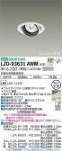 DAIKO ŵ ˥С饤 LZD-93631AWM