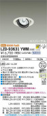 DAIKO ŵ ˥С饤 LZD-93631YWM