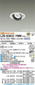 DAIKO ŵ ˥С饤 LZD-93631YWW