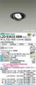 DAIKO ŵ ˥С饤 LZD-93632ABW