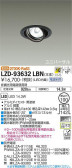 DAIKO ŵ ˥С饤 LZD-93632LBN