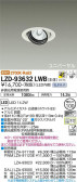 DAIKO ŵ ˥С饤 LZD-93632LWB