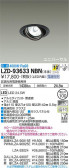 DAIKO ŵ ˥С饤 LZD-93633NBN