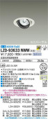 DAIKO ŵ ˥С饤 LZD-93633NWW