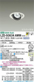 DAIKO ŵ ˥С饤 LZD-93634AWW