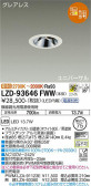 DAIKO ŵ ˥С饤 LZD-93646FWW