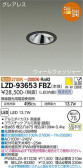 DAIKO ŵ 륦å㡼饤 LZD-93653FBZ