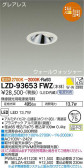 DAIKO ŵ 륦å㡼饤 LZD-93653FWZ