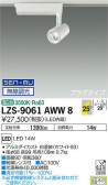 DAIKO ŵ ݥåȥ饤 LZS-9061AWW8