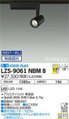 DAIKO ŵ ݥåȥ饤 LZS-9061NBM8