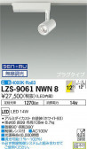 DAIKO ŵ ݥåȥ饤 LZS-9061NWN8