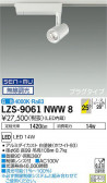 DAIKO ŵ ݥåȥ饤 LZS-9061NWW8