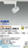 DAIKO ŵ ݥåȥ饤 LZS-9062LWM8