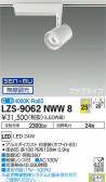 DAIKO ŵ ݥåȥ饤 LZS-9062NWW8